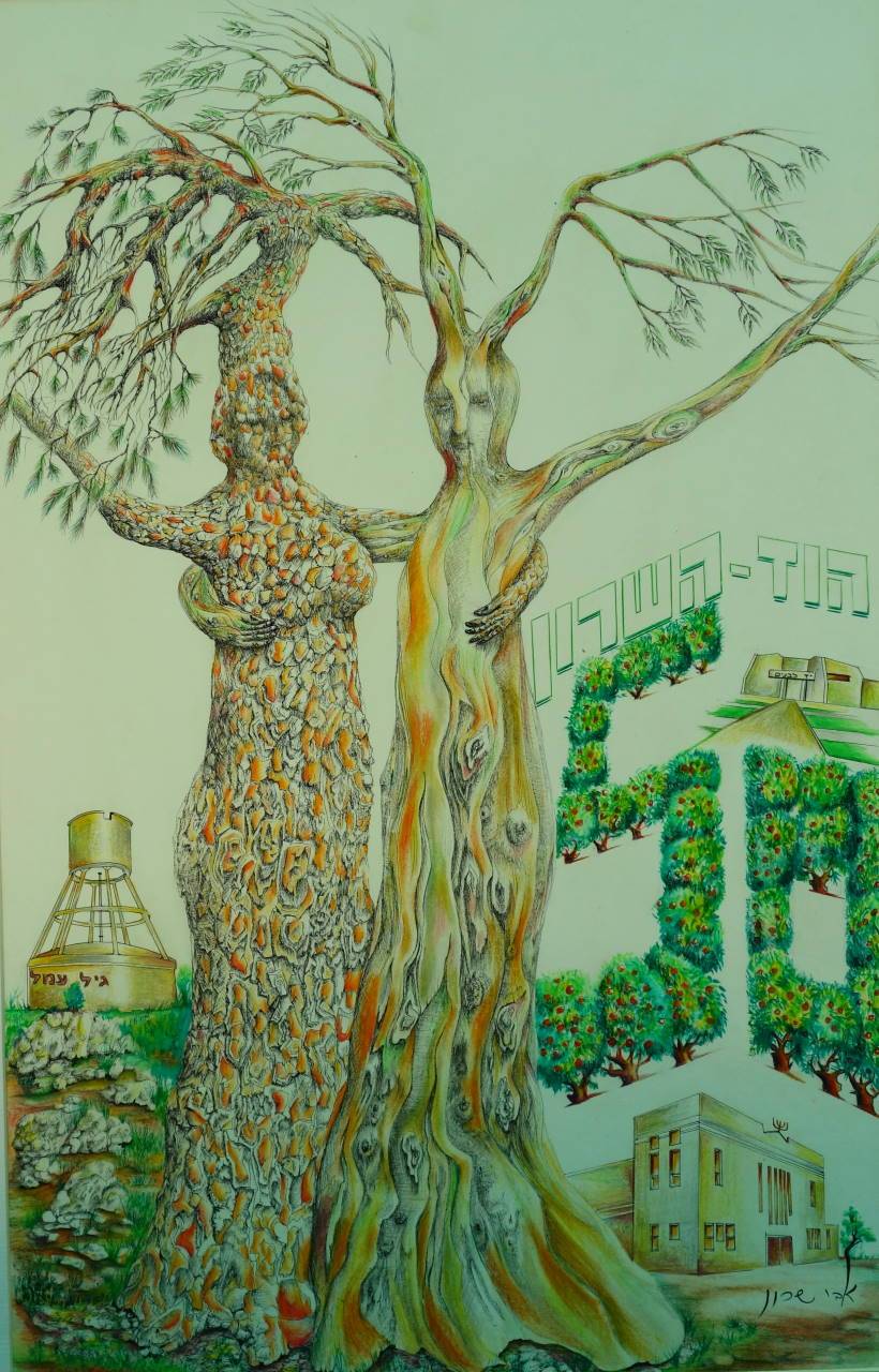 50th anniversary to Hod Hasharon  H 78 cm x W 54cm Colored Pencils & Ink